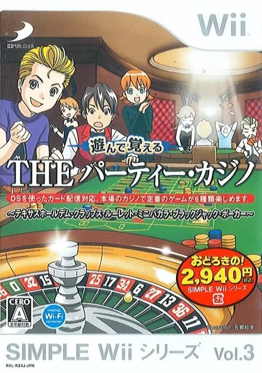 Simple Wii Series Vol. 3: Ason de Wakaru - The Party Casino
