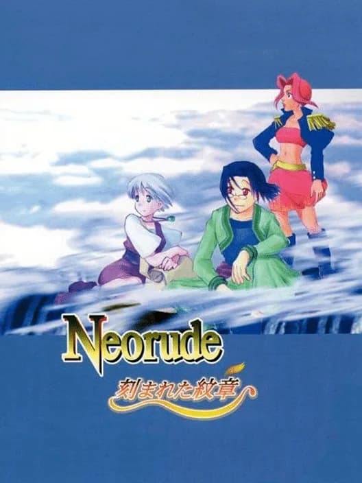 Neorude: Kizamareta Monshou