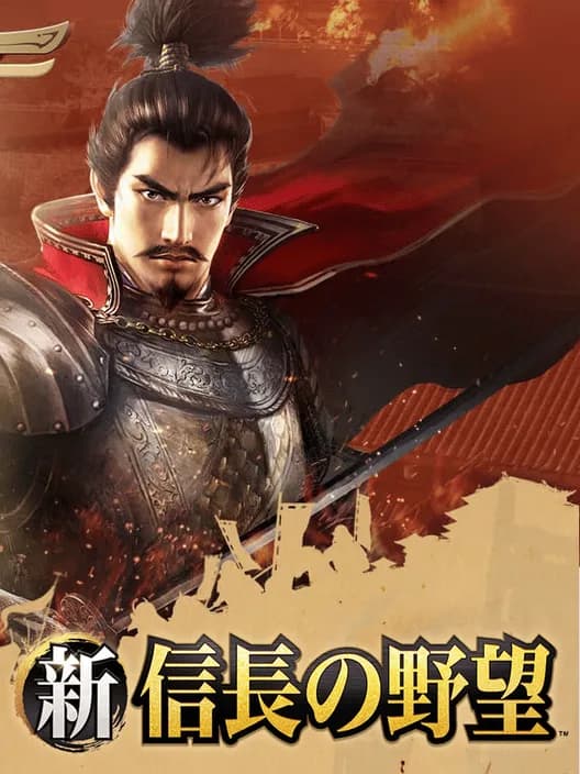 Shin Nobunaga no Yabou