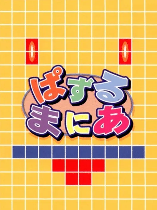 Puzzle Mania
