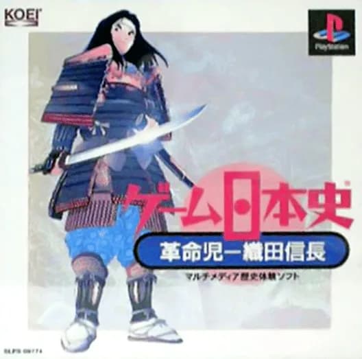 Game Nihonshi: Kakumeiji Oda Nobunaga