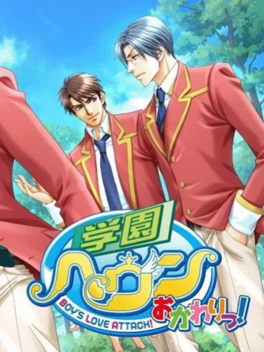 Gakuen Heaven: Okawari!