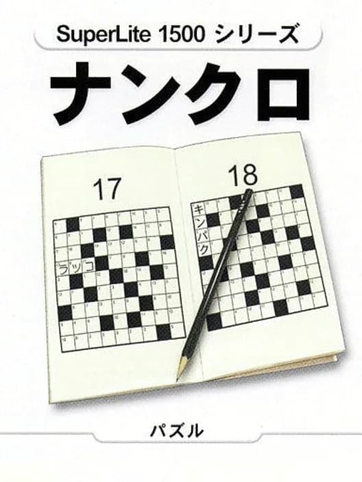 SuperLite 1500 Series: Nankuro