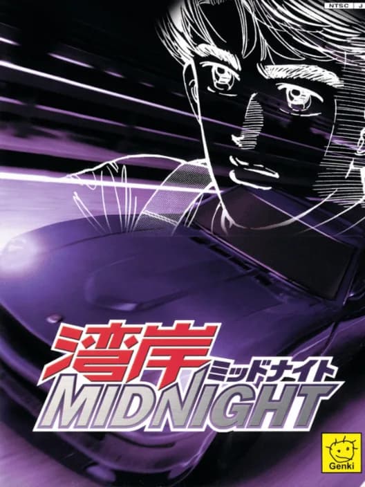 Wangan Midnight: R