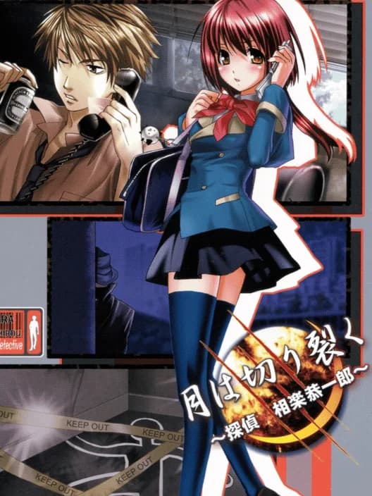Tsuki wa Kirisaku: Tantei Sagara Kyouichirou