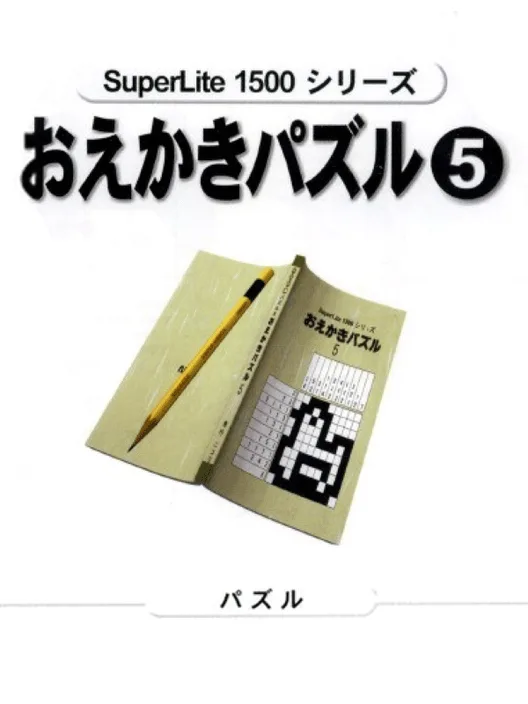 SuperLite 1500 Series: Oekaki Puzzle 5