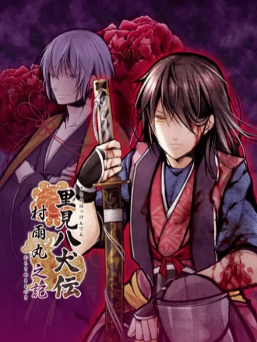 Satomi Hakkenden Murasamemaru no Ki