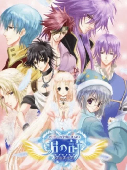 Soshite Kono Sora ni Kirameku Kimi no Uta XXX