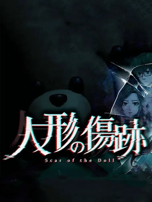 Scar of the Doll: A Psycho-Horror Story about the Mystery of an Older Sister