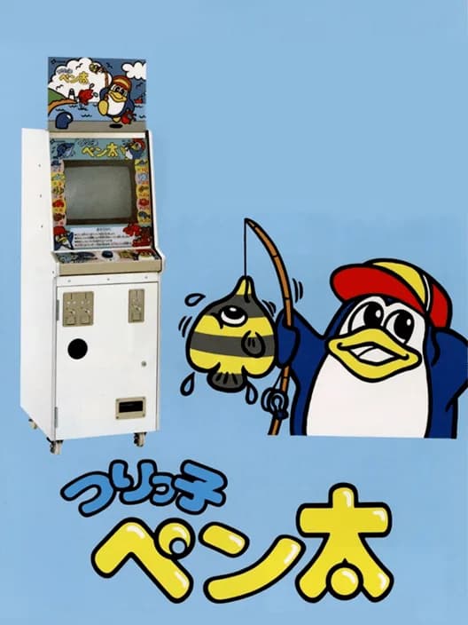 Tsurikko Penta