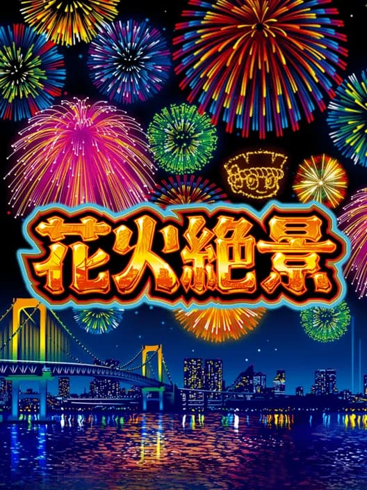Hanabi Zekkei