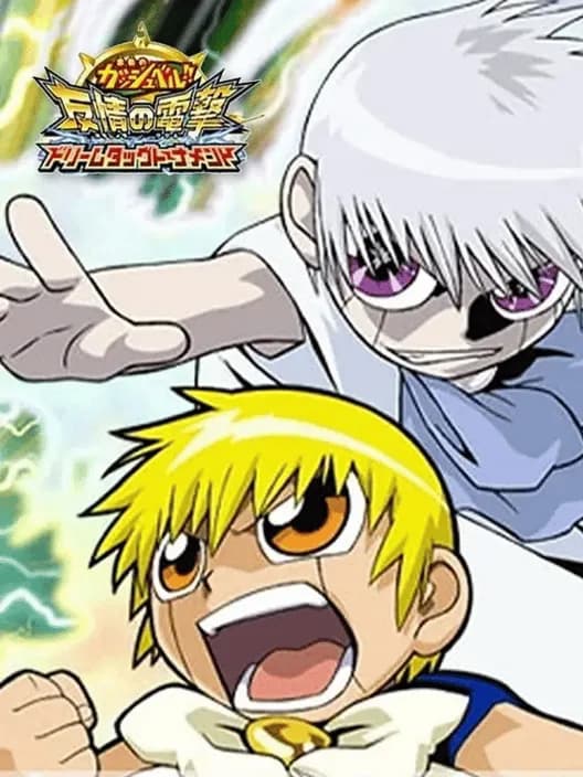 Konjiki no Gashbell!! Yuujou no Zakeru: Dream Tag Tournament