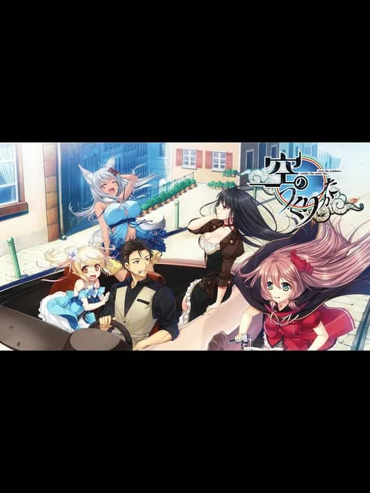Sora no Tsukurikata: Under the Same Sky, Over the Rainbow