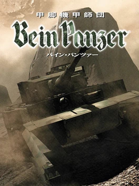 Kouashi Kikou Shidan: Bein Panzer