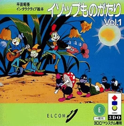 Hirata Shougo Interactive Ehon: Aesop Monogatari Vol. 1