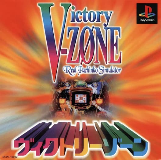 Victory Zone: Real Pachinko Simulator