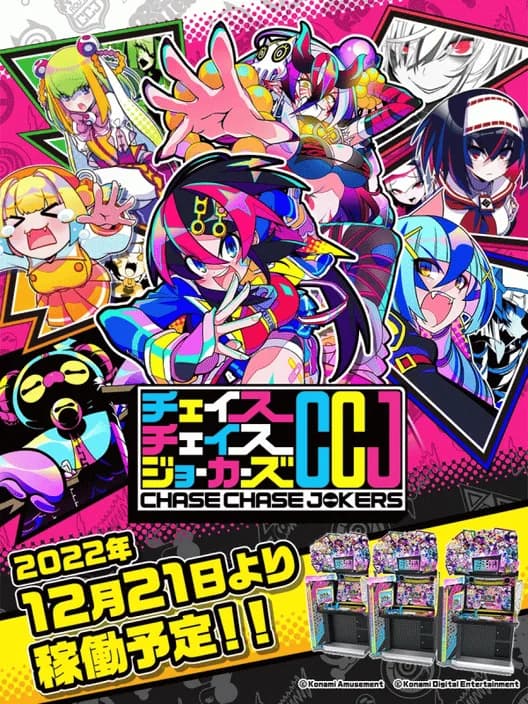 Chase Chase Jokers