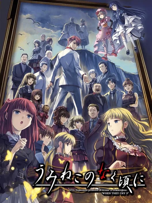 Umineko no Naku Koro ni: Episode 8 - Twilight of the Golden Witch