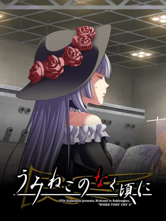 Umineko no Naku Koro ni: Tenshi 17-sai Higashi-shi - 44a