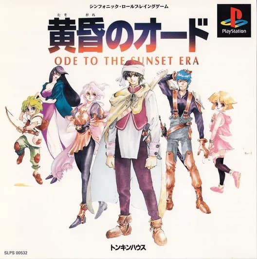 Tasogare no Ode: Ode to the Sunset Era