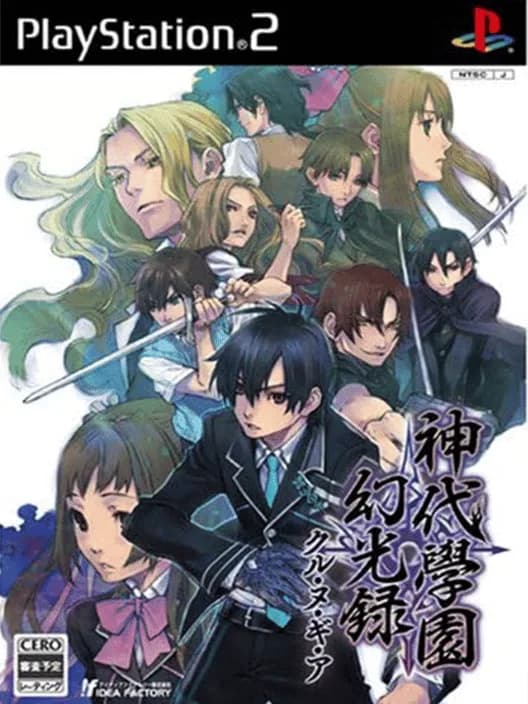 Kamishiro Gakuen Maboroshi Kouroku Kuru Nugia