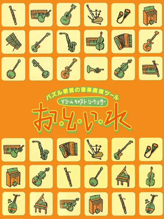 O.To.I.Re: Dreamcast Sequencer
