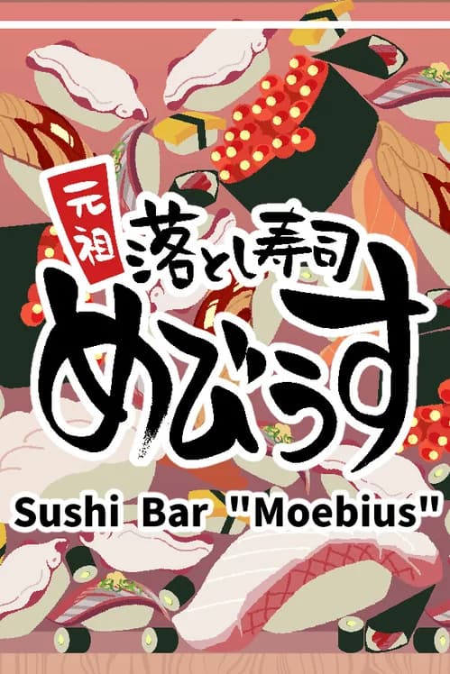 Sushi Bar: Moebius