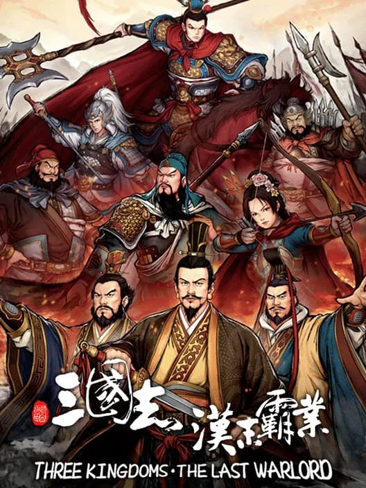 Three Kingdoms: The Last Warlord