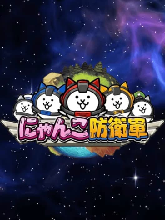 Battle Cats Galaxy
