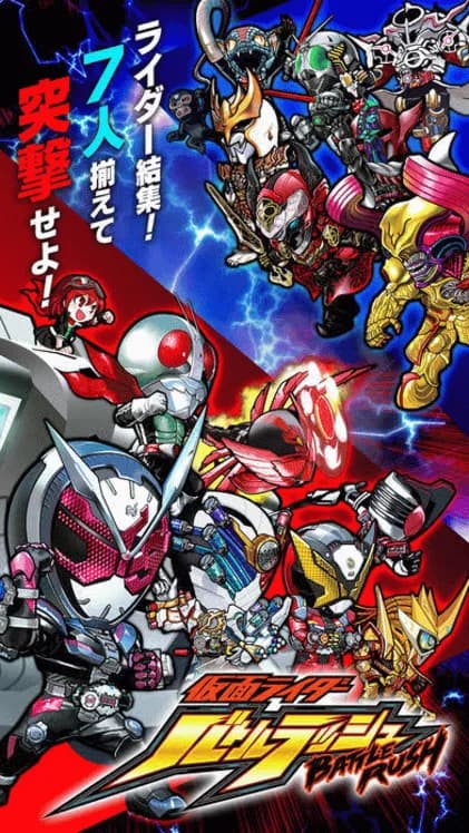 Kamen Rider Battle Rush