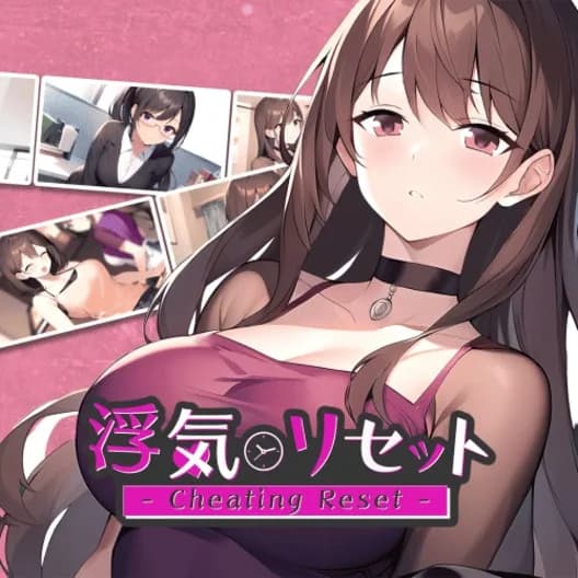 Cheating Reset: Uwaki Reset