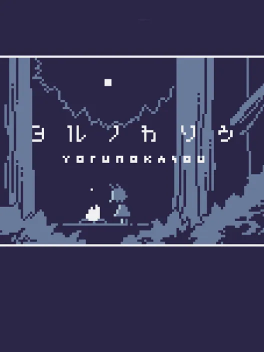 Yoru no Kasou
