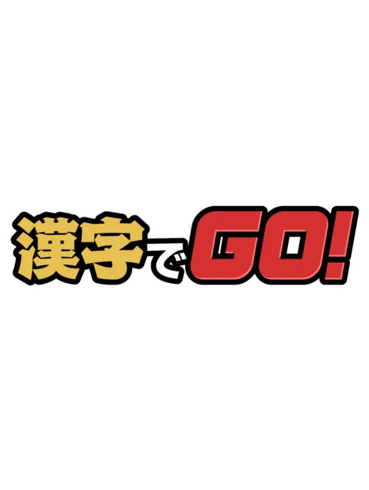 Kanji de Go!
