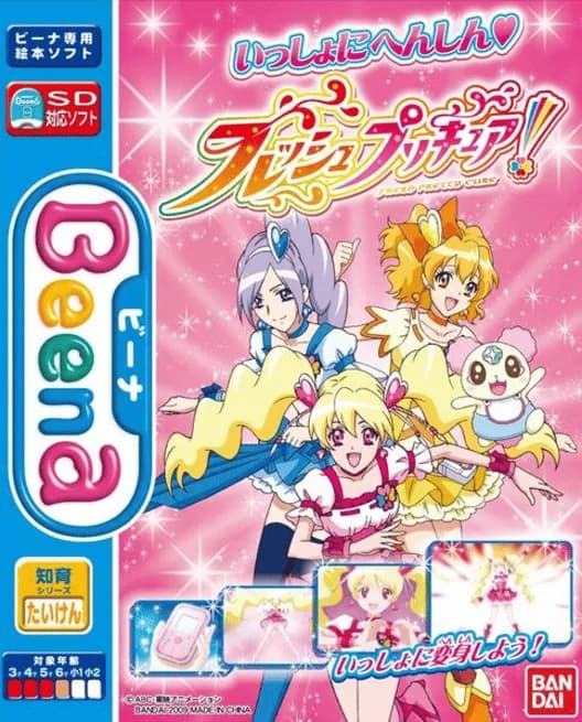 Issho ni Henshin Fresh Pretty Cure