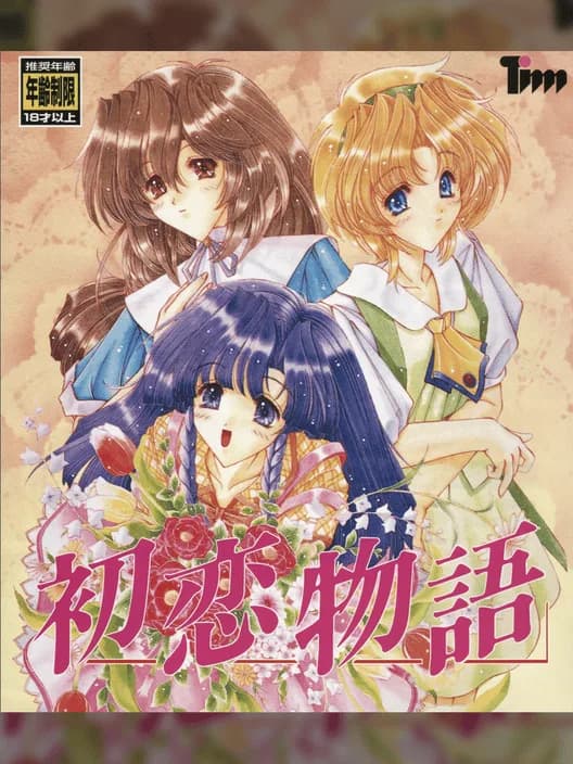 Hatsukoi Monogatari