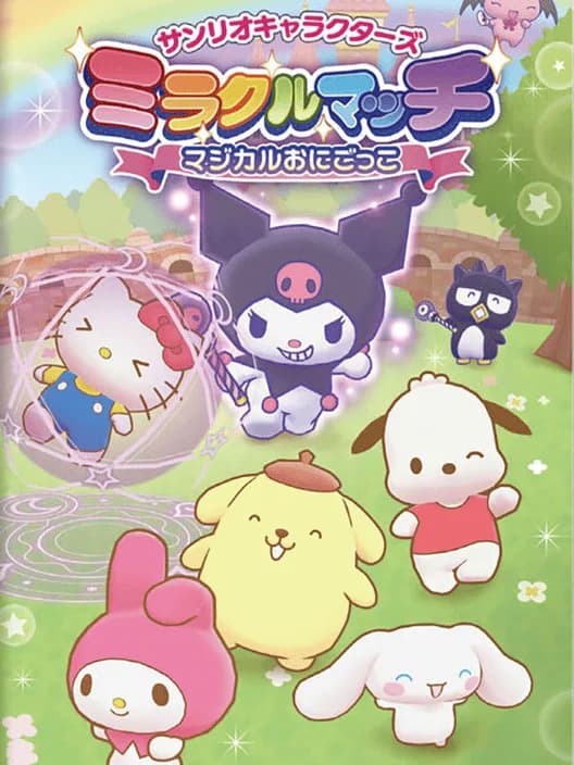 Sanrio Characters Miracle Match: Magical Onigokko