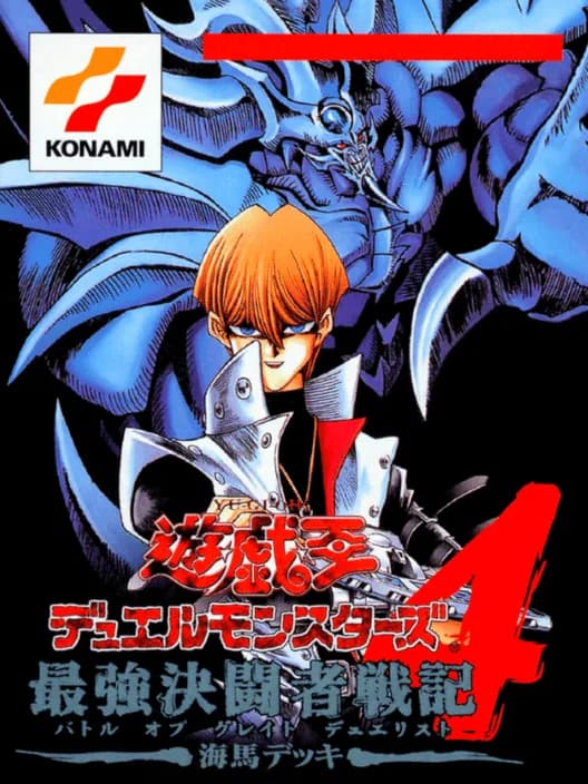 Yu-Gi-Oh! Duel Monsters 4: Battle of Great Duelist - Kaiba Deck