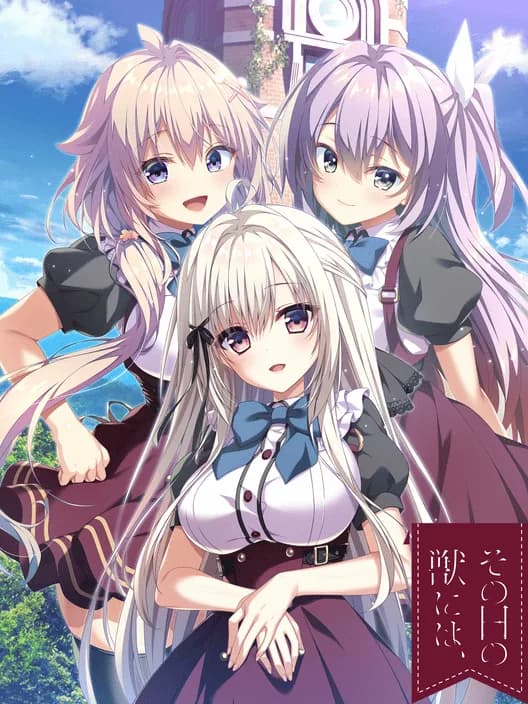 Sono Hi no Kemono ni ha