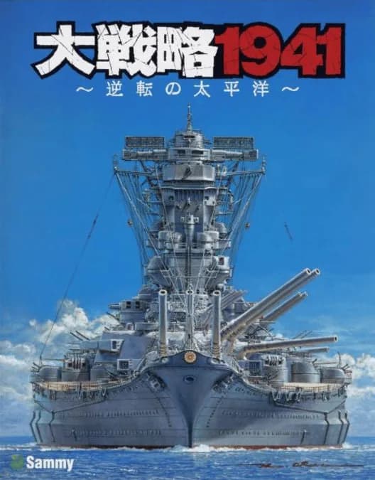 Daisenryaku 1941: Gyakuten no Taiheiyou