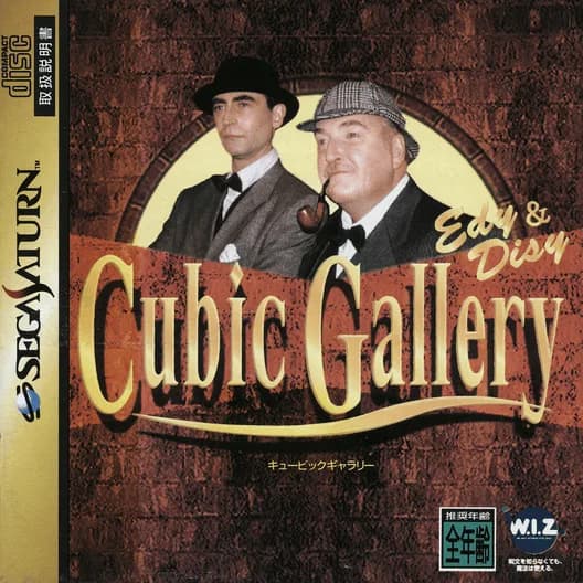 Cubic Gallery