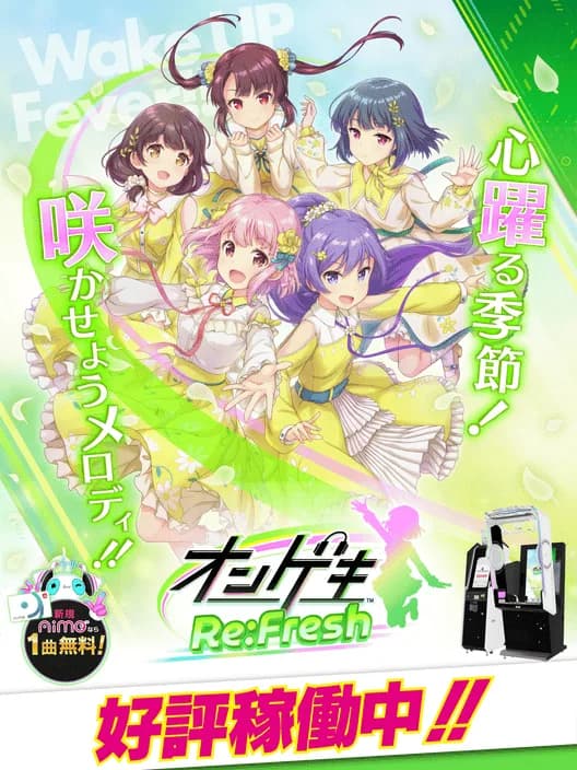 Ongeki Re:Fresh