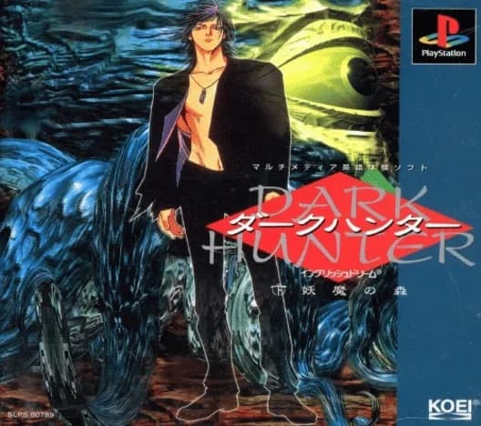 Dark Hunter: Ge Youma no Mori