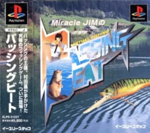 Miracle Jim no Bassing Beat