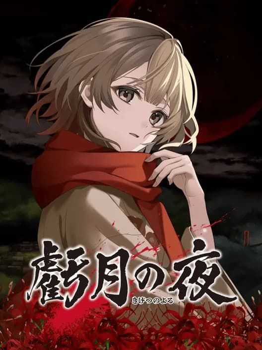 Kigetsu no Yoru