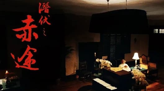 Qianfu Chi Tu