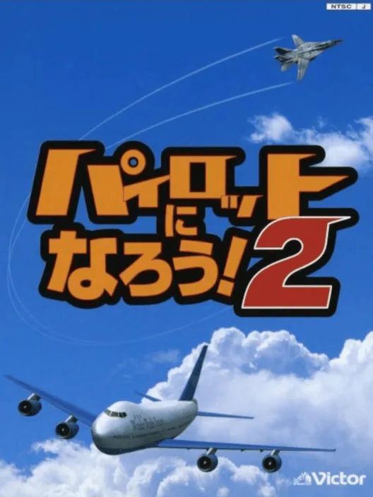 Pilot ni Narou! 2