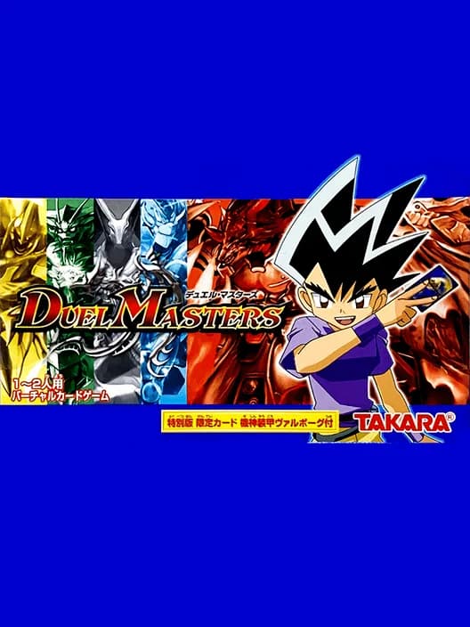 Duel Masters