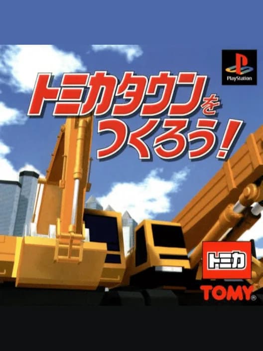Tomika Town o Tsukurou!