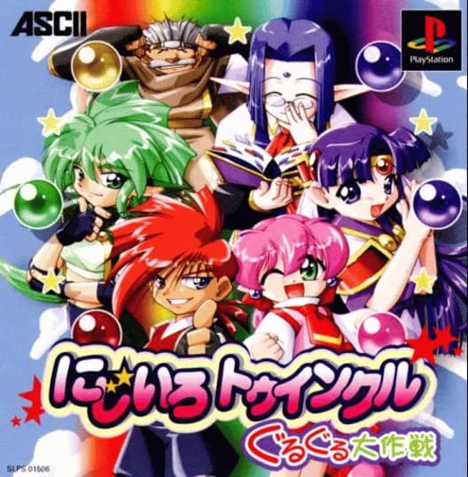 Nijiiro Twinkle: Guru-guru Daisakusen