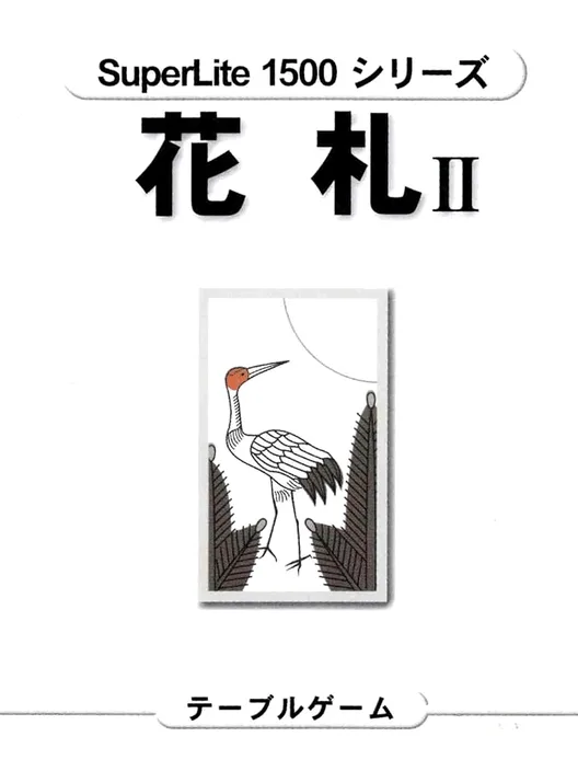 SuperLite 1500 Series Hanafuda II